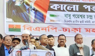  ৩০ জানুয়ারি কালো পতাকা মিছিল করবে বিএনপি