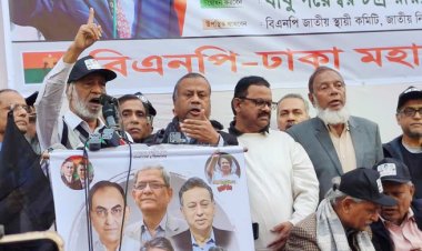  রাজপথে সরকারের বিদায় ঘণ্টা বাজাবে বিএনপি: ড. মঈন খান