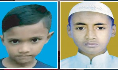  হবিগঞ্জে ১০ দিন ধরে নিখোঁজ দুই শিশু শিক্ষার্থী