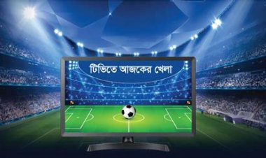 টিভিতে দেখুন আজকের খেলা