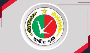  সিটি ও উপনির্বাচনের ভোট জাতীয় পার্টির মনোনয়ন ফরম বিক্রি শুরু ১ ফেব্রুয়ারি