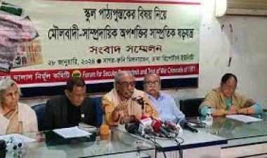 ‘শরীফ থেকে শরীফা’র পাতা ছিঁড়ে ফেলা রাষ্ট্রদ্রোহিতা