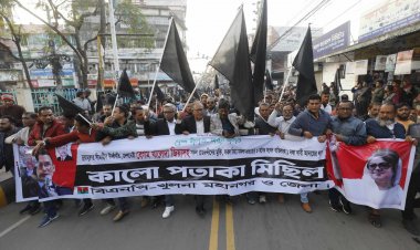 খুলনায় কালো পতাকা মিছিল পূর্ব সমাবেশে ড. আসাদুজ্জামান রিপন ‘ডামি’ নির্বাচনের মাধ্যমে আ’লীগ ক্ষমতায়