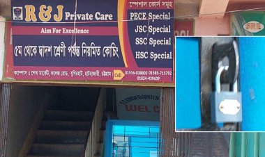 ১৩ ফেব্রুয়ারি থেকে ১২ মার্চ পর্যন্ত সব কোচিং সেন্টার বন্ধ