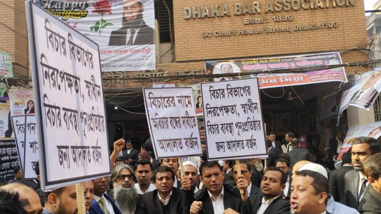 আদালত বর্জন কর্মসূচি পালন করলেন বিএনপি-জামায়াতপন্থি আইনজীবীরা