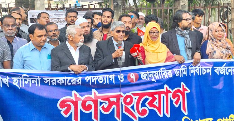  প্রতিহিংসায় ড. ইউনূসকে হেনস্তা করা হয়েছে: গণফোরাম