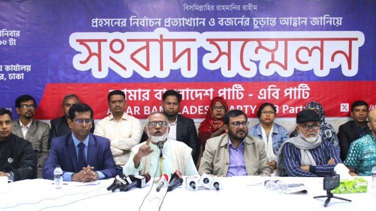 ‘দেশকে দুর্ভিক্ষের দিকে ঠেলে দেওয়া অপশক্তিকে প্রত্যাখ্যান করুন’
