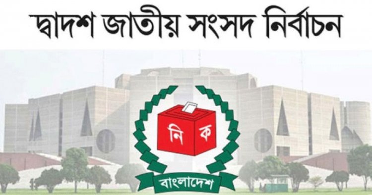 আওয়ামী লীগ ২২২, স্বতন্ত্র ৬২ ও জাপা ১১ আসনে জয়ী