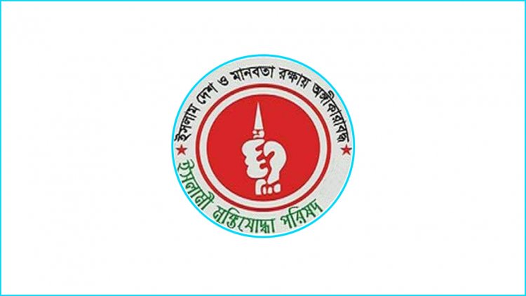 ইসলামী মুক্তিযোদ্ধা পরিষদ ভোট বর্জনের মধ্য দিয়ে জনগণ আ.লীগকে সতর্ক সংকেত দিয়েছে