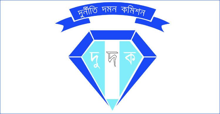 জন্ম-মৃত্যু নিবন্ধন ফি’র টাকা আত্মসাৎ ইউপি চেয়ারম্যানসহ ৩ জনের বিরুদ্ধে দুদকের মামলা