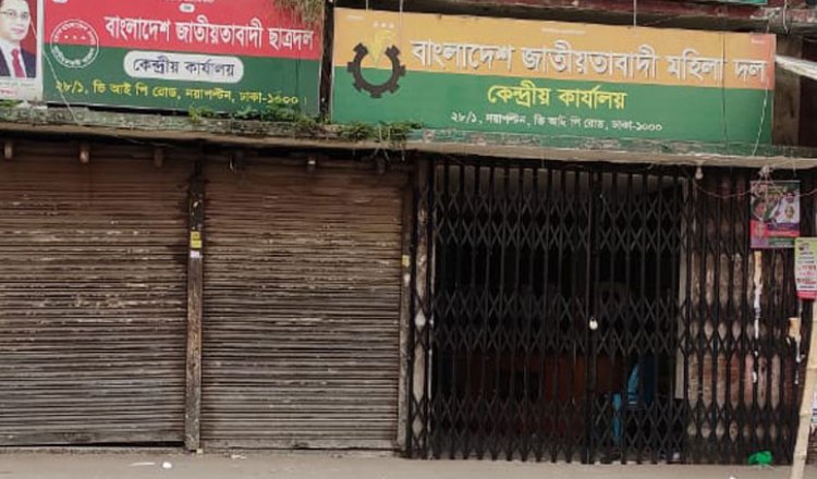 আজ নয়াপল্টন কার্যালয় খুলছে বিএনপি