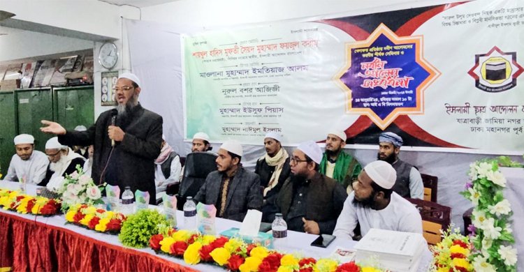 দেশ দেউলিয়ার পথে: ইসলামী আন্দোলন