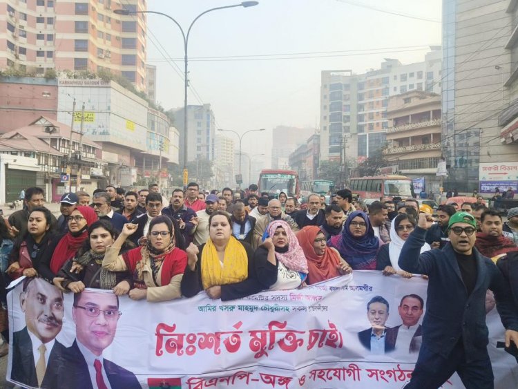 বেগম খালেদা জিয়াসহ নেতাকর্মীদের মুক্তি দাবিতে রিজভীর নেতৃত্বে বিক্ষোভ মিছিল