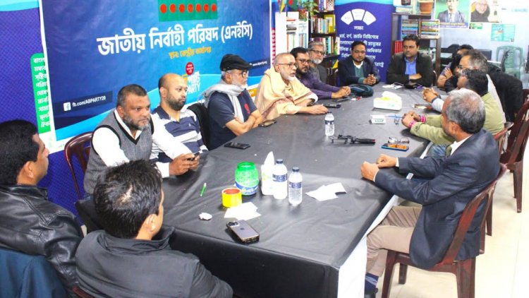 জনগণের মুক্তির লড়াইয়ে এবি পার্টিকে সামনে এগিয়ে নিয়ে যেতে হবে