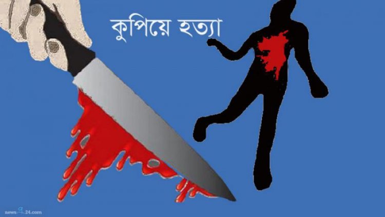 ঘুমন্ত স্ত্রীকে কুপিয়ে মারল স্বামী