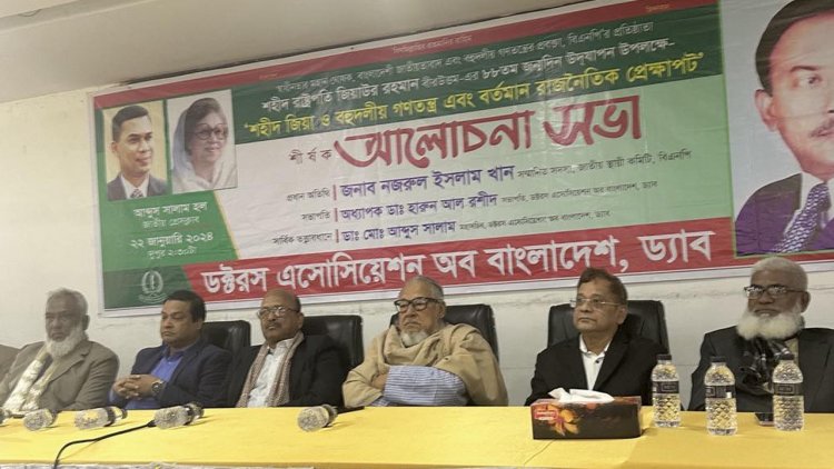 জিয়ার হাত ধরে বাংলাদেশের উন্নয়নের শুরু: নজরুল ইসলাম