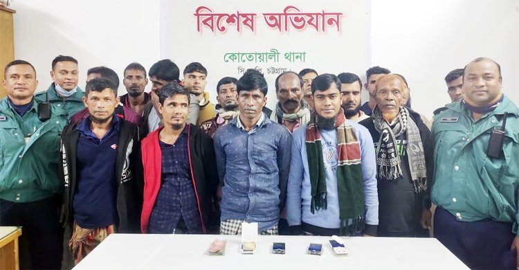 চট্টগ্রামে জুয়ার আসর থেকে ১৭ জন আটক