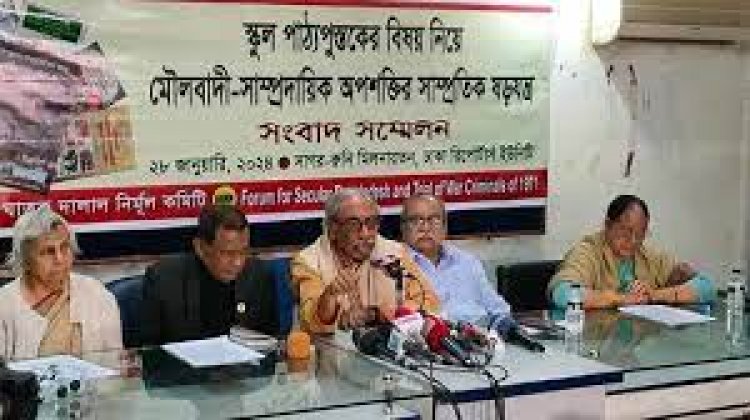 ‘শরীফ থেকে শরীফা’র পাতা ছিঁড়ে ফেলা রাষ্ট্রদ্রোহিতা