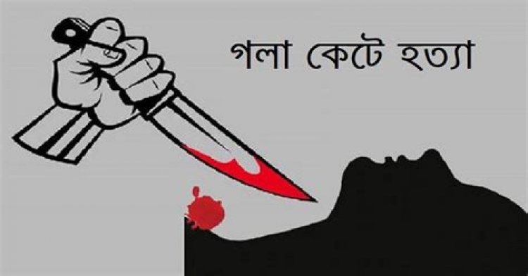 চুয়াডাঙ্গায় ক্লিনিকের আয়াকে গলা কেটে হত্যা, স্বামী আটক