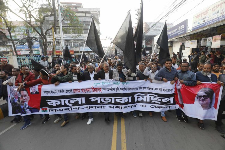 খুলনায় কালো পতাকা মিছিল পূর্ব সমাবেশে ড. আসাদুজ্জামান রিপন ‘ডামি’ নির্বাচনের মাধ্যমে আ’লীগ ক্ষমতায়