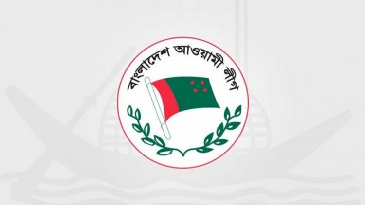 ঢাকা দক্ষিণ আওয়ামী লীগের আলোচনা সভা বুধবার