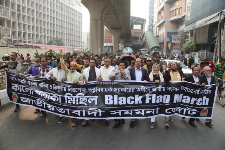 পাশ্ববর্তী রাষ্ট্র নয়, জনগণই আমাদের শক্তি : সমমনা জোট