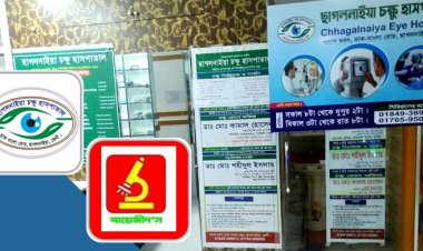 ফেনীর দুই হাসপাতাল বন্ধের নির্দেশ