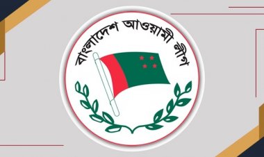  আওয়ামী লীগের সংসদীয় মনোনয়ন বোর্ডের সভা বুধবার