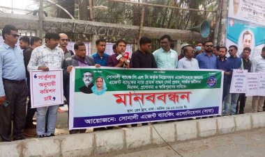  সোনালী ব্যাংককে এজেন্টদের আলটিমেটাম