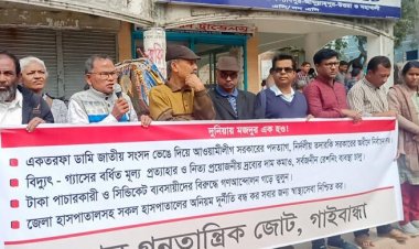  জিনিসপত্রের দাম কমানোসহ সর্বজনীন রেশনিংয়ের দাবি