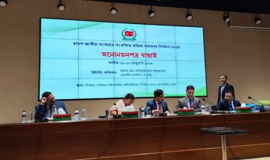 সংরক্ষিত নারী আসনের সব প্রার্থীর মনোনয়ন বৈধ : রিটার্নিং কর্মকর্তা