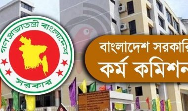  ৪৬তম বিসিএসের প্রিলিমিনারি ২৬ এপ্রিল