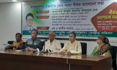 পরিবারতান্ত্রিক রাজনীতি গণতন্ত্রের ধারণার বিরুদ্ধে