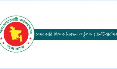 ১৮তম শিক্ষক নিবন্ধনের প্রবেশপত্র ডাউনলোড শুরু