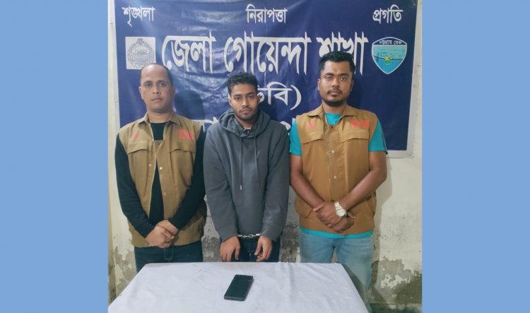কবিরহাটে ভাবির ব্যক্তিগত ভিডিও নিয়ে দেবর গ্রেপ্তার