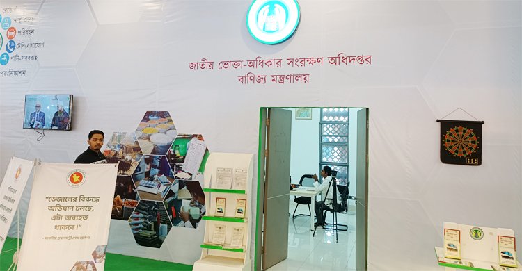 বাণিজ্যমেলায় ১৬ দিনে জরিমানা ৮৮ হাজার টাকা