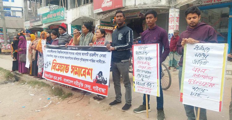 জাবিতে সংঘবদ্ধ ধর্ষণ, জড়িতদের শাস্তির দাবিতে বিক্ষোভ