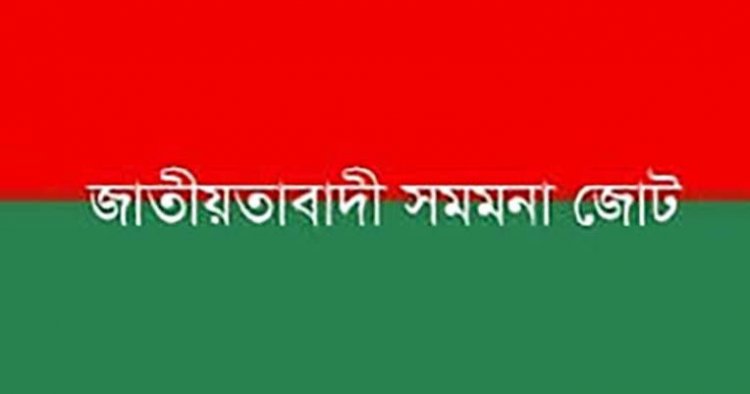 সরকার ক্ষমতার জন্য দেশের স্বার্থকে জলাঞ্জলি দিয়েছে : সমমনা জোট