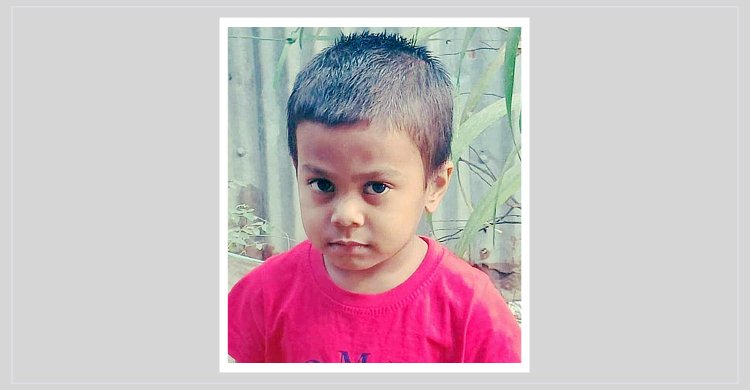 বোনকে বিয়ে করতে না পেরে ৫ বছরের ভাইকে পানিতে চুবিয়ে হত্যা
