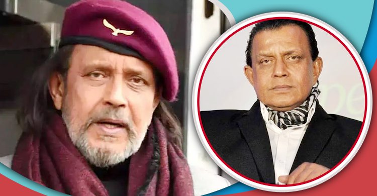 মিঠুন চক্রবর্তী হাসপাতালে