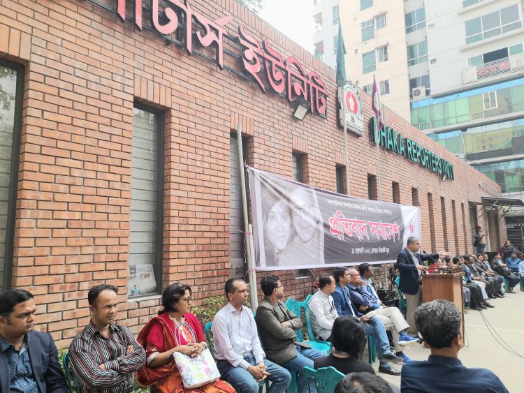 সাগর রুনি হত্যাকান্ড তদন্ত নিয়ে আইনমন্ত্রীর বক্তব্যের কঠোর সমালোচনা সাংবাদিকদের