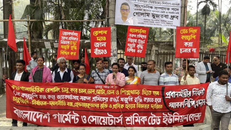 কারখানাভিত্তিক রেশন চালুর দাবি গার্মেন্টস শ্রমিকদের