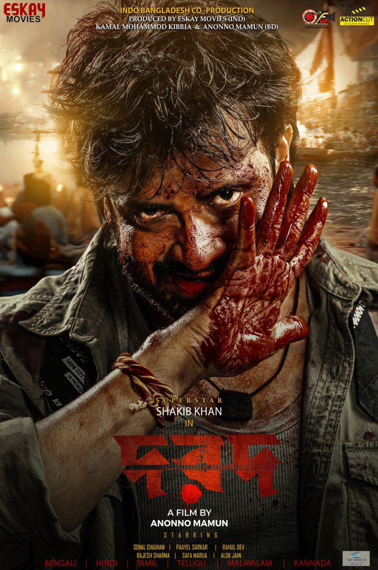 ‘দরদ’ সিনেমার পোস্টার প্রকাশ্যে, ঝড় তুললেন শাকিব