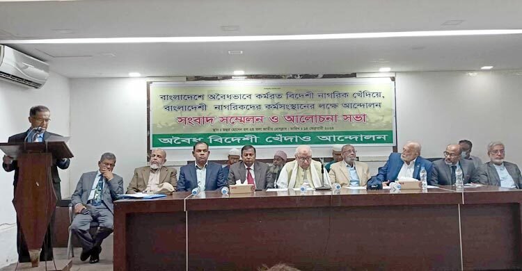 ‘অবৈধ বিদেশিদের বাংলাদেশ থেকে বিতাড়িত করতে হবে’