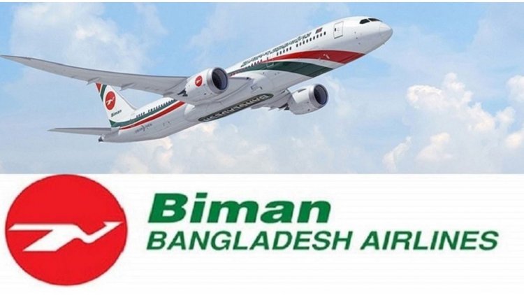 বিমানের রোমের টিকিট : সর্বনিম্ন রিটার্ন ভাড়া ১ লাখ ৪ হাজার
