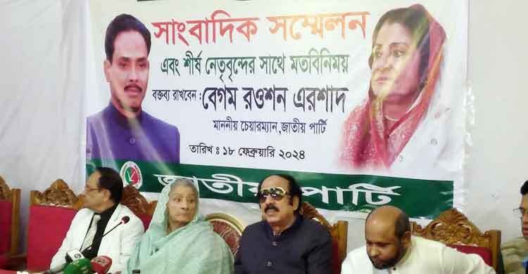 ৯ মার্চ জাতীয় পার্টির কাউন্সিল ঘোষণা করলেন রওশন