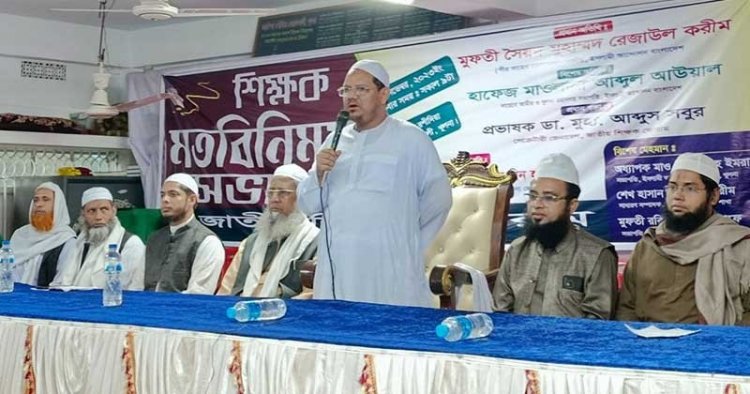 শিক্ষা নিয়ে গভীর ষড়যন্ত্র চলছে: ইসলামী আন্দোলন