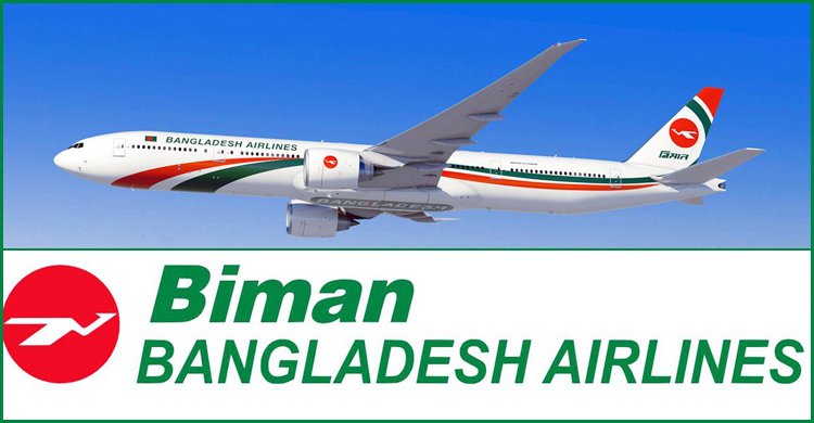 গায়েব নথির হদিস নেই, ফাঁস হলে বড় ক্ষতির মুখে পড়বে বিমান
