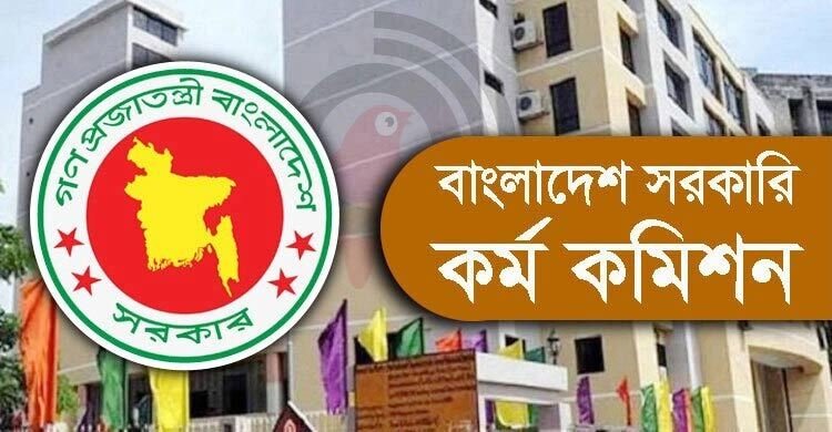 ৪৬তম বিসিএসের প্রিলিমিনারি ২৬ এপ্রিল