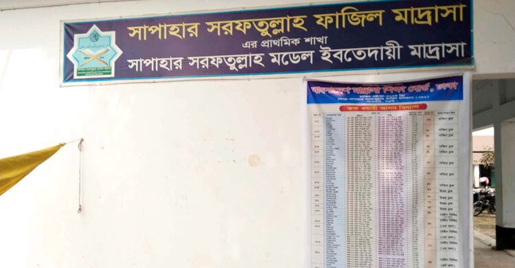 নওগাঁর এক কেন্দ্রের ৫৯ পরীক্ষার্থীই ভুয়া